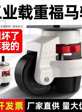 水平调节轮福马轮万向轮承重脚轮40F60F80F100F支撑重型150丝杆轮