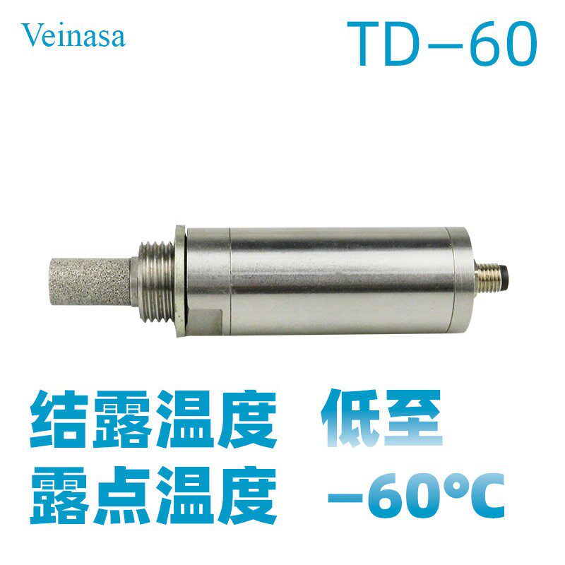 露点温度传感器变送器TD-60电流输出RS485Veinasa-60℃露点仪