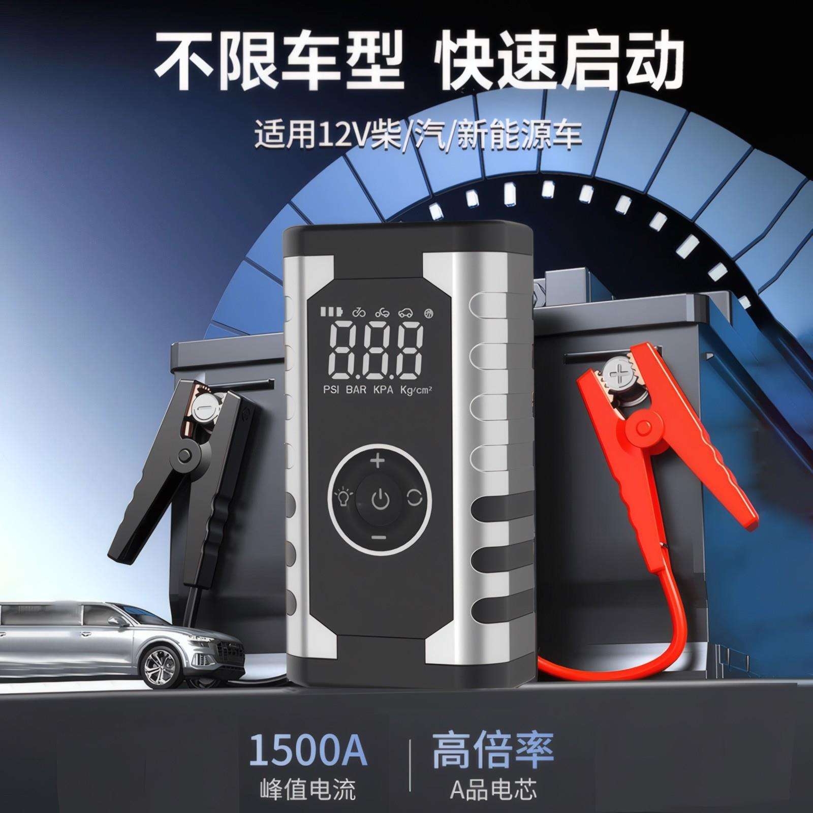 跨境照明车载无线充气泵便携式应急启动电源数显打气泵12v警示灯