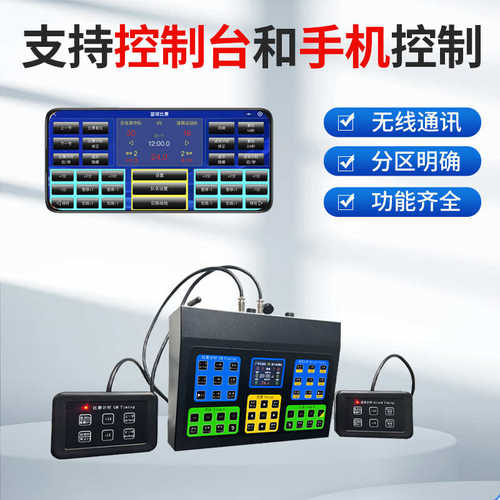 篮球比赛电子记分牌24秒倒计时器壁挂无线打分控制台篮球记分牌