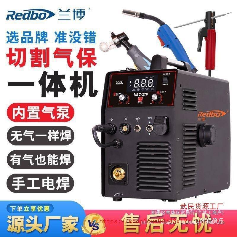 兰博等离子切割机无气二保电焊机三用一体机不用气220V380V工业级