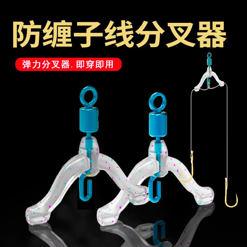 缠绕分叉八字环子其他垂钓用品