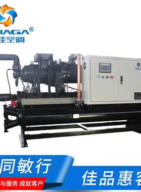 厂家定制水冷螺杆式冷水机组 低温水地源热泵系统 水冷式空调