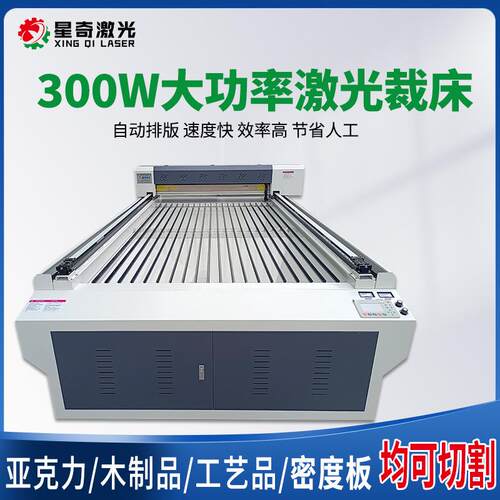纸板云母片皮革布料拼图木板激光切割雕刻机激光裁床木料家具激光