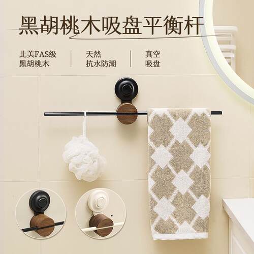胡桃木吸盘毛巾架卫生间免打孔浴室毛巾杆置物架洗手间浴巾挂杆收