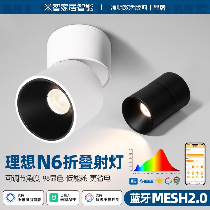 智能无极调光调色射灯可调节角度折叠旋转明装无主灯小山丘洗墙灯