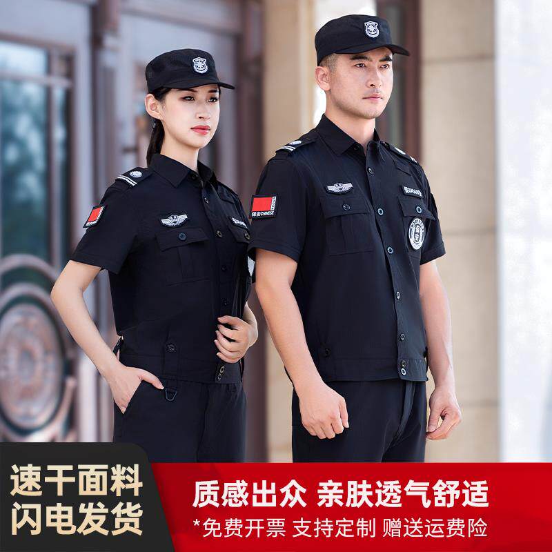 速干保安工作服黑色薄款夏季短袖男女套装夏天冰丝保安服夏装制服