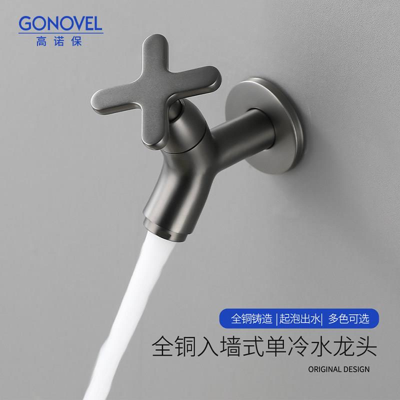 枪灰全铜拖把池水龙头阳台防溅入墙式单冷龙头家用化妆室快开水嘴