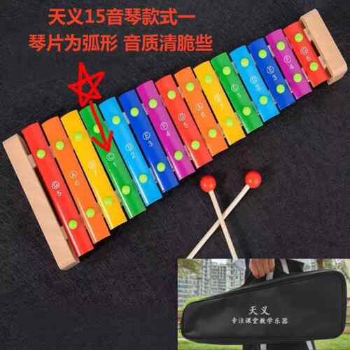 高档天一儿童手敲琴15音巴c音马林铝板小钟钢琴专业学生打击小乐