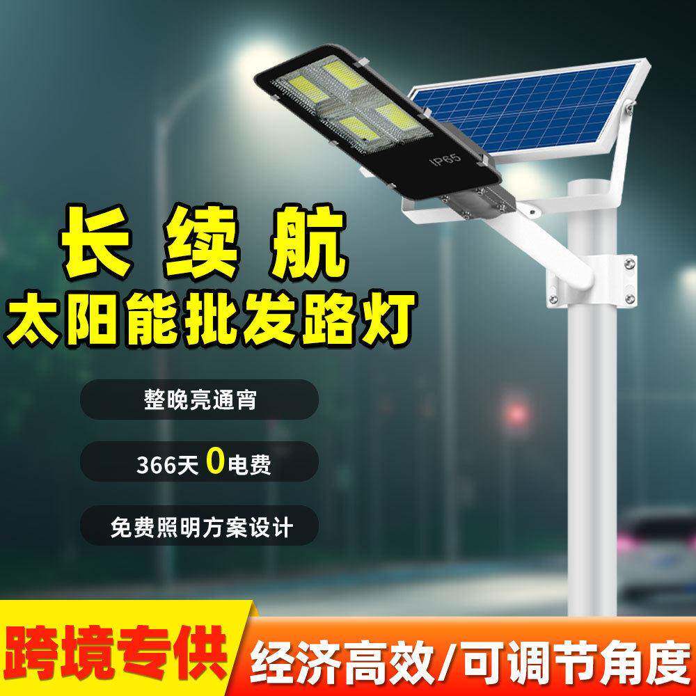 跨境太阳能户外庭院灯超亮大功率光控遥控家用免布线太阳能分体灯