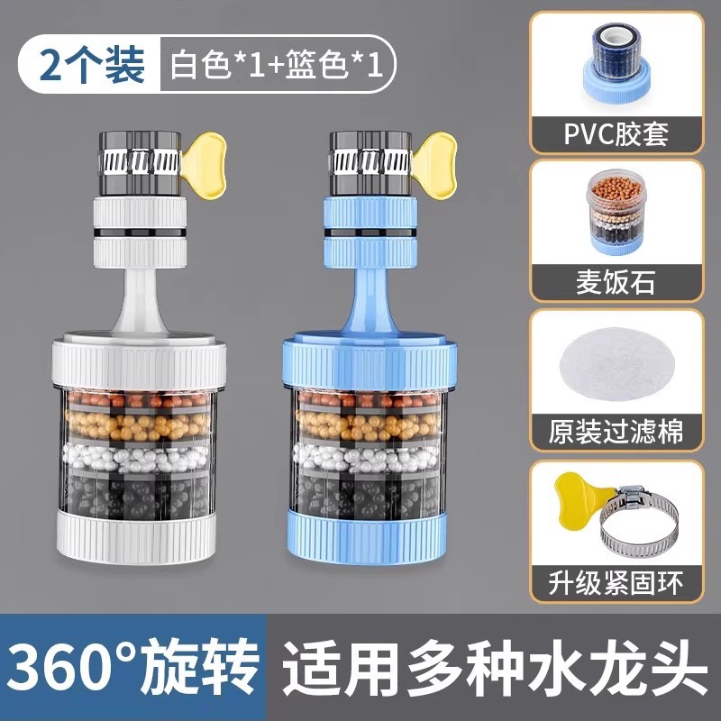 六层水龙头延伸过滤器防溅嘴厨房净水神器家用自来水通用净化花洒