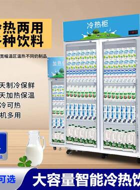 冷热一体酒水展示柜牛奶饮料学生奶便利店加热柜食品加热箱保温柜
