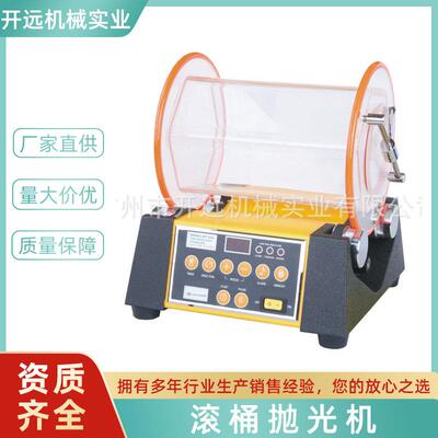 滚桶抛光机 首饰加工机器设备 KYG0135 首饰器材