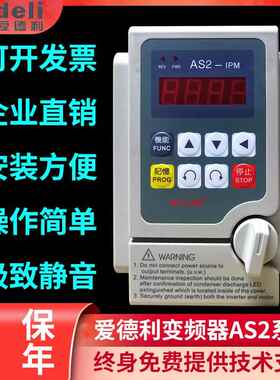 爱德利变频器AS2-115爱得利AS2-107 AS2-104电机调速器单相220v