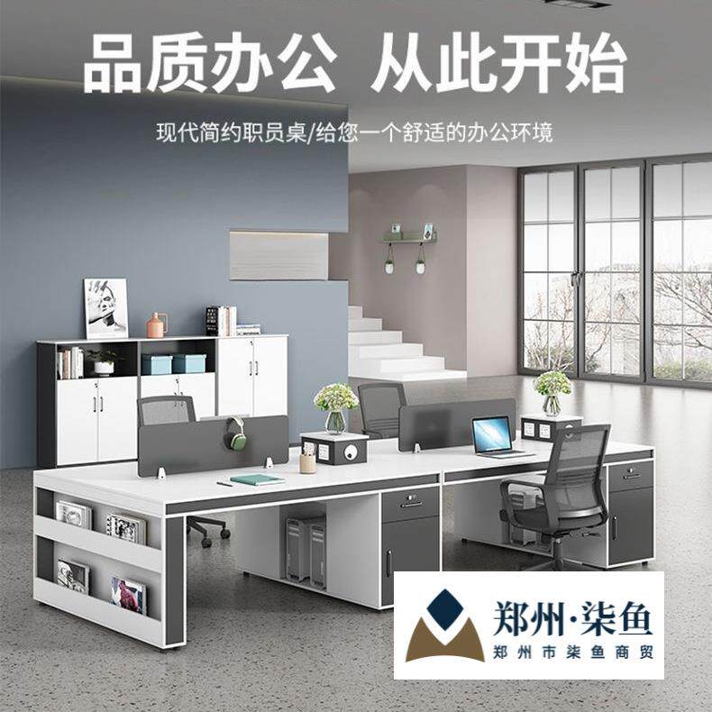 职员桌自义工位屏风隔断卡座办公室4/6四人电脑桌椅组合简约现代