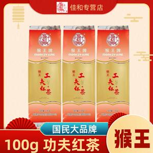 5月新】猴王牌特级工夫红茶100g 袋装浓香老品牌经典国民口粮茶叶