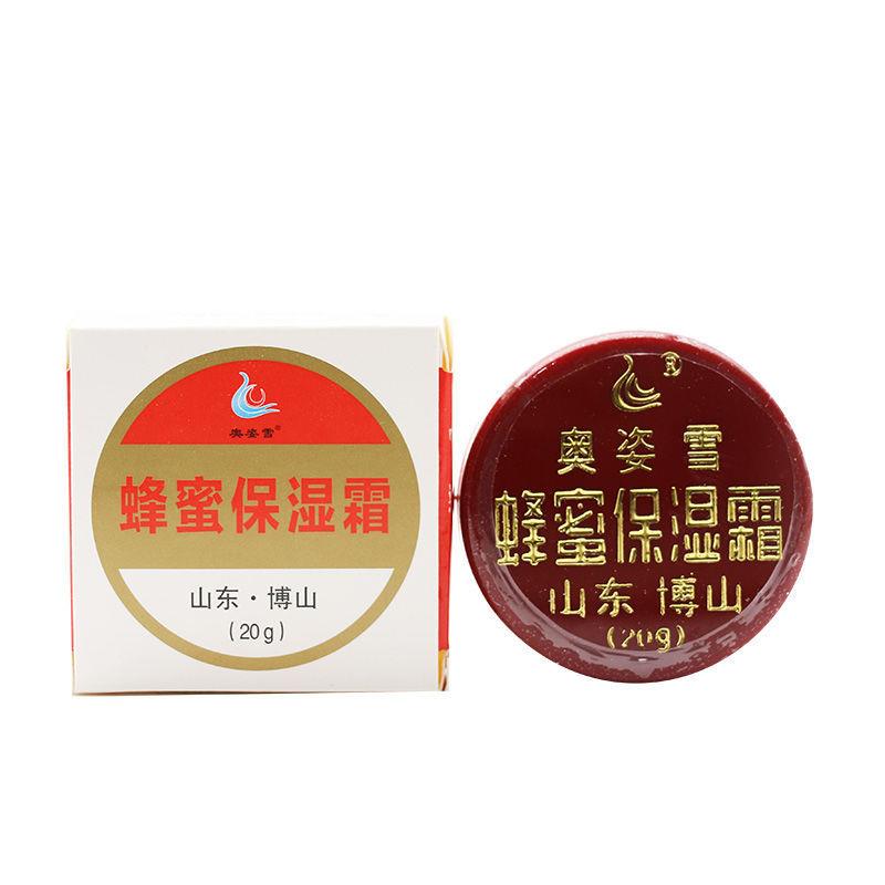 博山愈裂霜奥姿雪蜂蜜保湿霜脚跟干裂防裂膏手足裂口护手霜