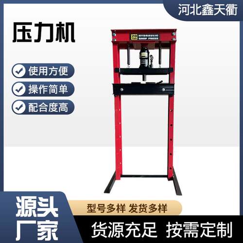 生产20T重型千斤顶压力机12吨6吨车间液压压力机汽车轴承拆卸工具