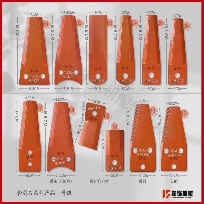 久保田沃得洋马收割机粉碎机刀片切草刀片金刚刀勒锋圆平头金刚刀,农机/农具/农膜,农机配件,淘宝优惠券,粉丝福利购,淘宝优惠卷