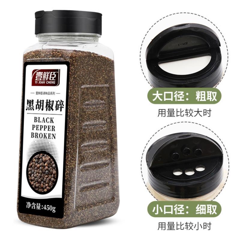 黑胡椒碎商用细黑胡椒黑胡椒粉牛排油炸腌制烧烤西餐烘焙义大利面