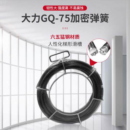 大力GQ75疏通机管道清洗机 物业电动疏通机工具 商用下水道疏通机