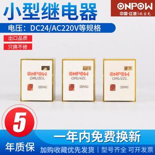 小型中间电磁继电器带灯HH52/4P8脚14DC24V交流AC220V MY2NJMY4NJ