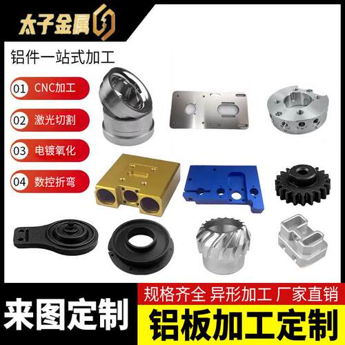 1060/5052/6061/7075合金铝板激光切割个性cnc加工纯铝合金板