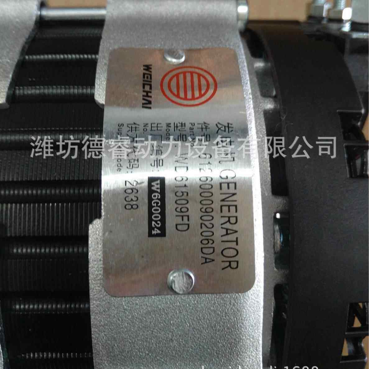 66126000912060090206DA潍柴WD10/WP10/WD12发电6机12600900206D