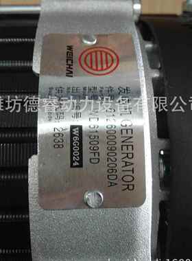 612600090206DA潍柴WD10/WP10/WD12发电机612600090206D原厂