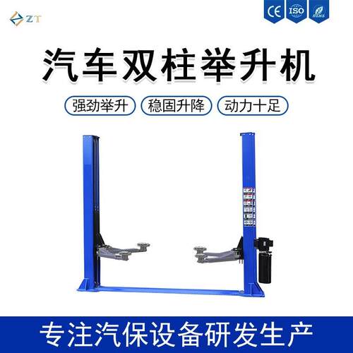出口汽车双柱举升机两柱升降机工厂直售维修4000kg修理厂电动