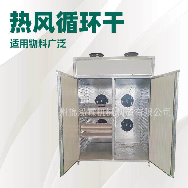 小型松露烘干房 牛肝菌热泵烘干设备 鸡纵菌干燥机