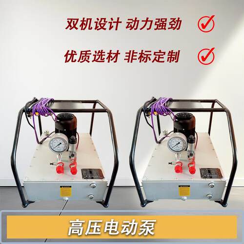 超高压电动泵液压拉伸器液压电动泵HEP系列试压泵馨予供应