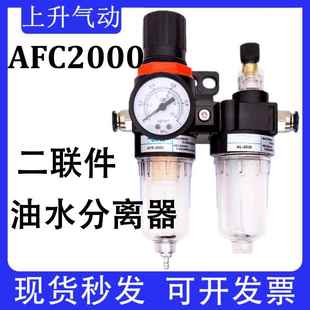 AL2000油水分离器AFC2000空气过滤器二联件气源处理器AFR2000