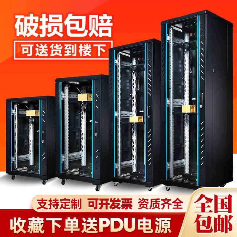 22u36u42u网路伺服器机柜19英寸2米1米弱电箱监控交换机房架功放