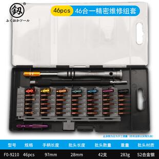 正品日福冈手精密小螺丝刀套装工具十字一字改机拆机眼镜维修本起