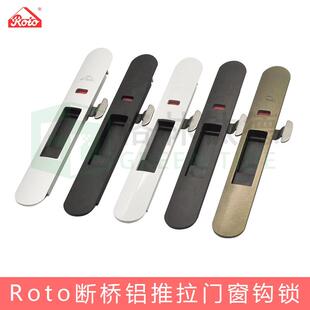 德国诺托断桥铝推拉门窗钩锁Roto推拉门锁铝合金门窗钩锁移门锁