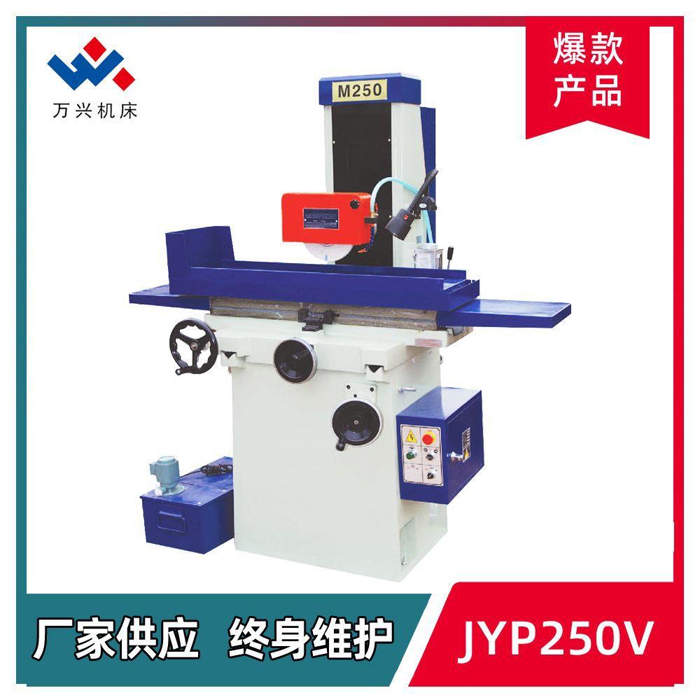 MY250平面磨床精密磨床手动操作经久耐用刚性好小型手动平面磨