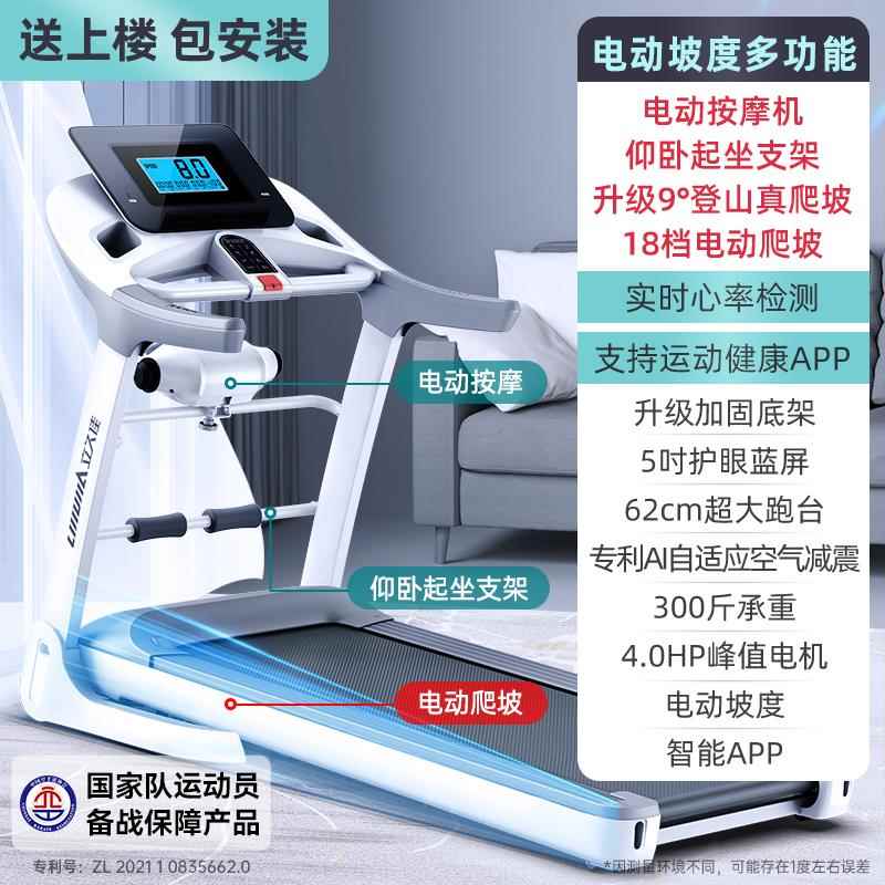 高档立久佳房R8动调跑步机家用坡款电小型可折叠静音爬坡室内健身图片