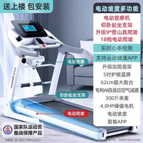 高档立久佳房R8动调跑步机家用坡款电小型可折叠静音爬坡室内健身