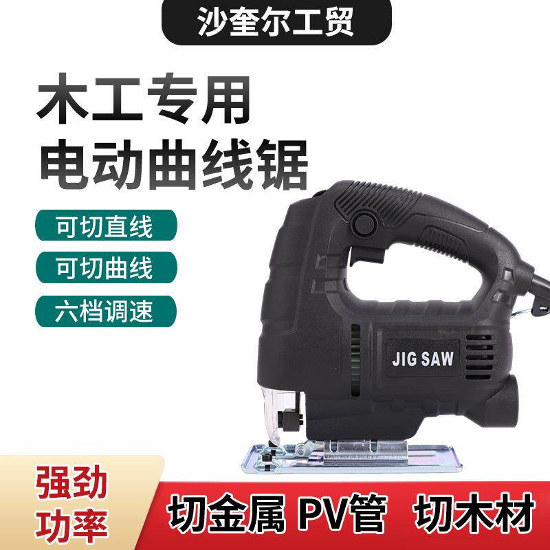 木工专用多功能电动曲线锯家用便携手持切割锯木工具切线往复锯子