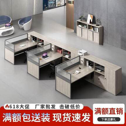 简约现代办公室职员桌财务办公桌员工位46双四人工位屏风桌椅组合
