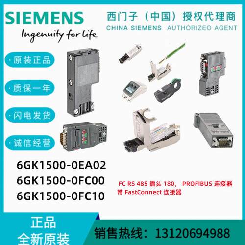 PROFIBUS西门子DP总线接头485连接器6ES7972-0BA/BB12/42/52-0XA0