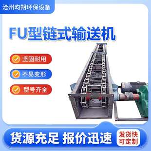 埋刮板输送机FU链式 刮板拉链给料机水泥除尘灰链运机污泥刮板机