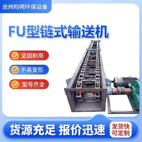 埋刮板输送机FU链式刮板拉链给料机水泥除尘灰链运机污泥刮板机