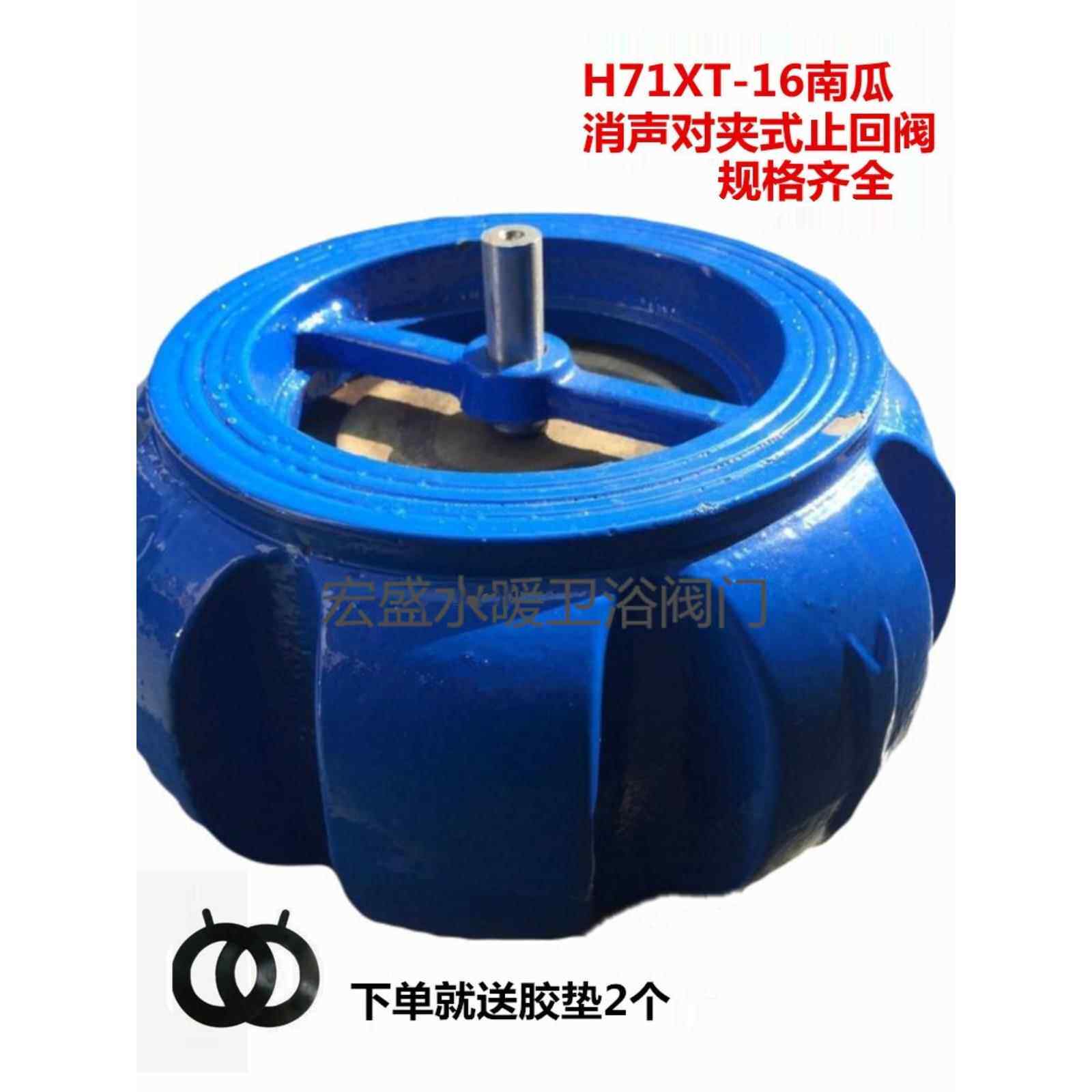 H71XT-16南瓜对夹式消声止回阀弹簧南瓜型逆止阀止回阀DN40-DN300