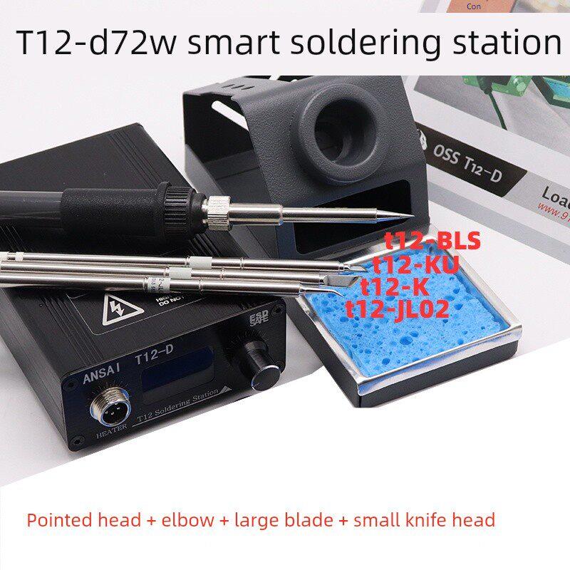 大功率T12D可调恒温烙铁手机修焊机家用高频焊锡站自动休眠