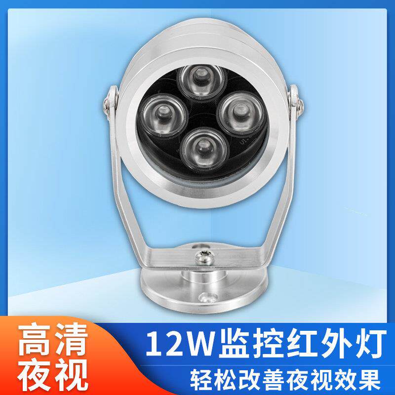 监控红外补光灯摄像头夜视辅助灯LED红外灯阵列850NM红外夜视50米