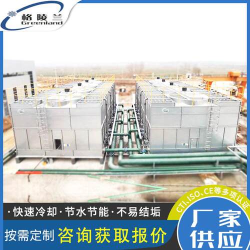 锂电池用闭式冷却塔 电极新材料冷水塔 废旧电池循环水蒸发冷系统