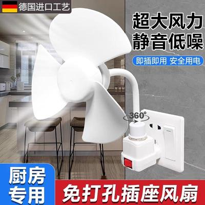 2025新款壁挂式风扇厨房专用免打孔家用小型宿舍卫生间厕所插电座
