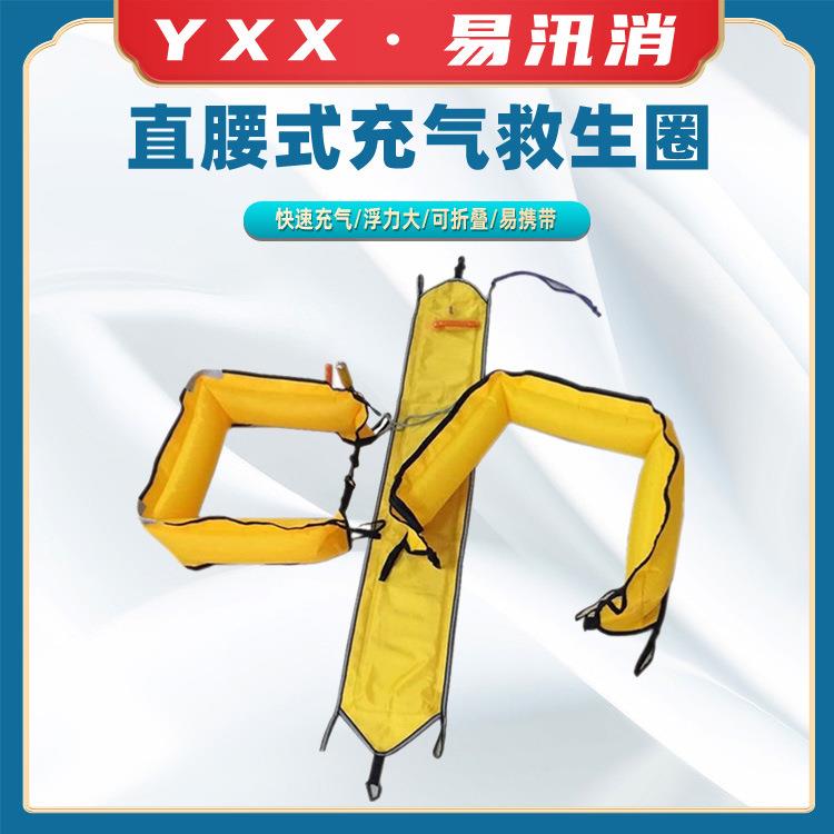 救生圈救生抛投器用腰带直腰带长条形方形全自动充气腰带